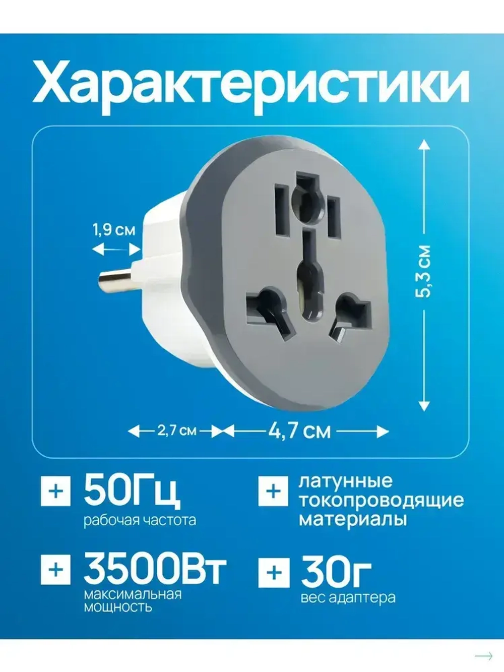 переходник с китайской вилки на российскую , переходник на евровилку ,серый Латунь! R74S 16А 3 штуки , Сетевой адаптер для путешествий