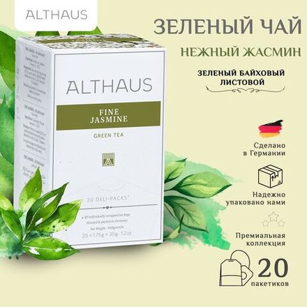 Зеленый чай с жасмином Althaus Fine Jasmine / Нежный Жасмин, в пакетиках, 20шт.