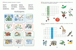 Рабочая тетрадь к "Азбуке с крупными буквами"