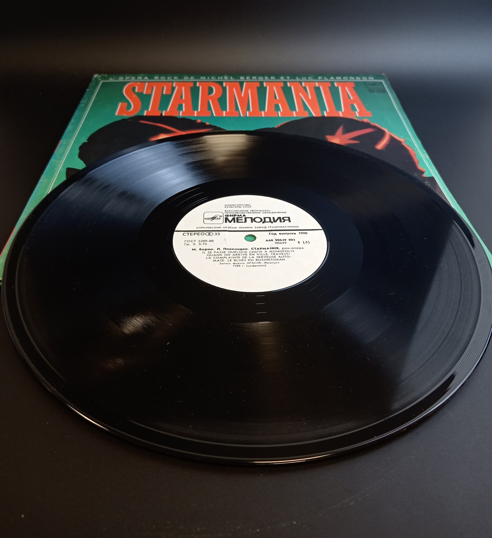 2 LP Michel Berger et Luc Plamondon – Starmania (Стармания). 2 Виниловые пластинки 12 дюймов. 1988 год. лицензия Франция