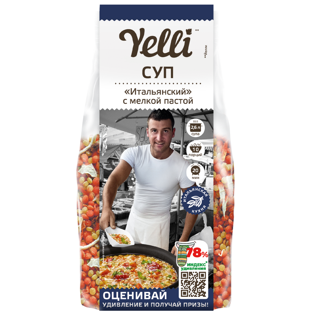 Суп Итальянский с мелкой пастой Yelli 250 гр