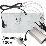 Quantum board Samsung 120 W с диммером / 58x28 см