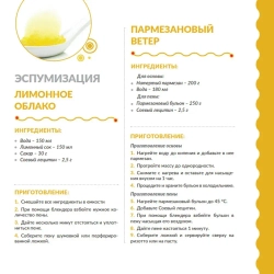 Набор для опытов и экспериментов «Молекулярная кухня»