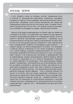 Джордж и ледяной спутник. Книга 5