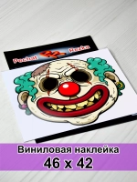 Наклейка - Коварный клоун