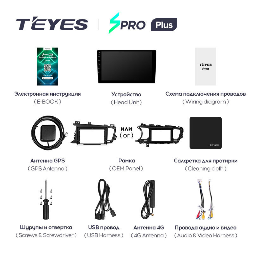 Teyes SPRO Plus 9" для KIA Optima, K5 2010-2015