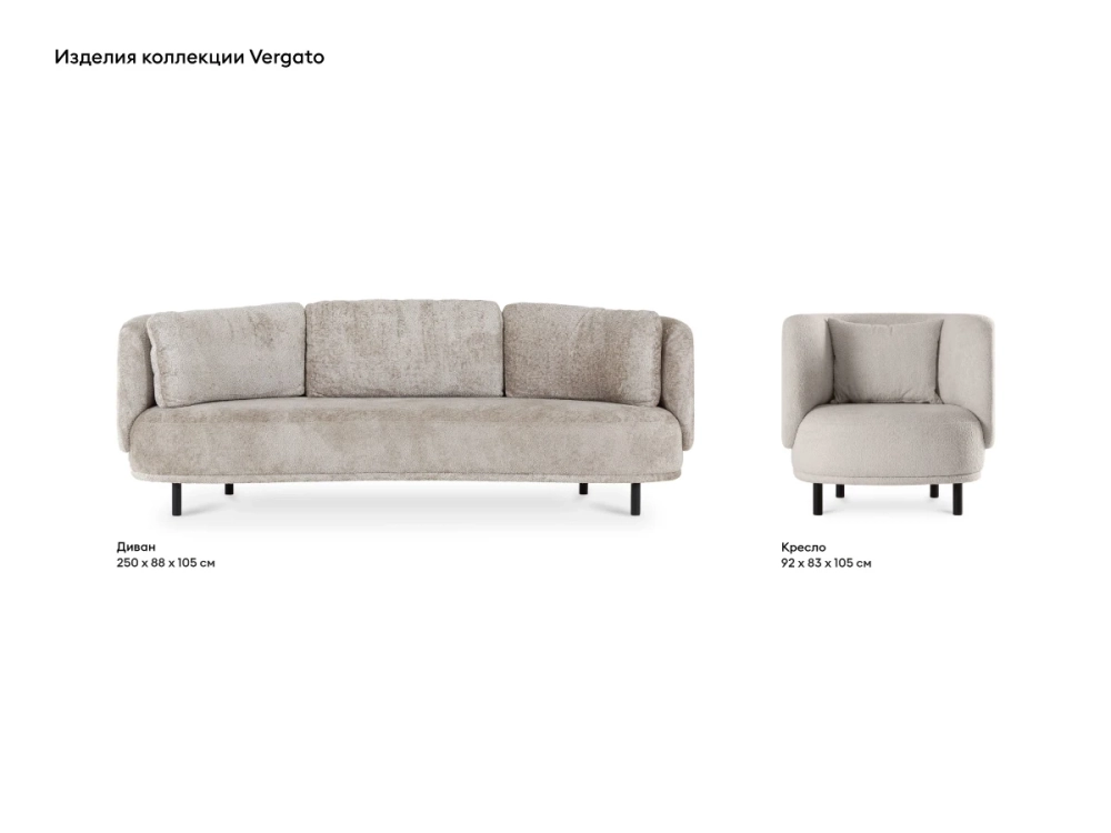 Кресло Vergato