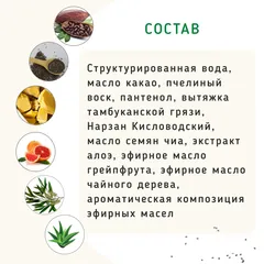 Колд - крем Увлажняющий с маслом алоэ и какао/28 мл Колд - крем Увлажняющий с маслом алоэ и какао/28 мл