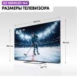 Телевизор Haier DH1ZK1D00RU 65" MiniLED M4 Frameless 4K Ultra HD серебристый