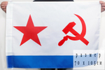 Флаг ВМФ СССР 70х105 см.