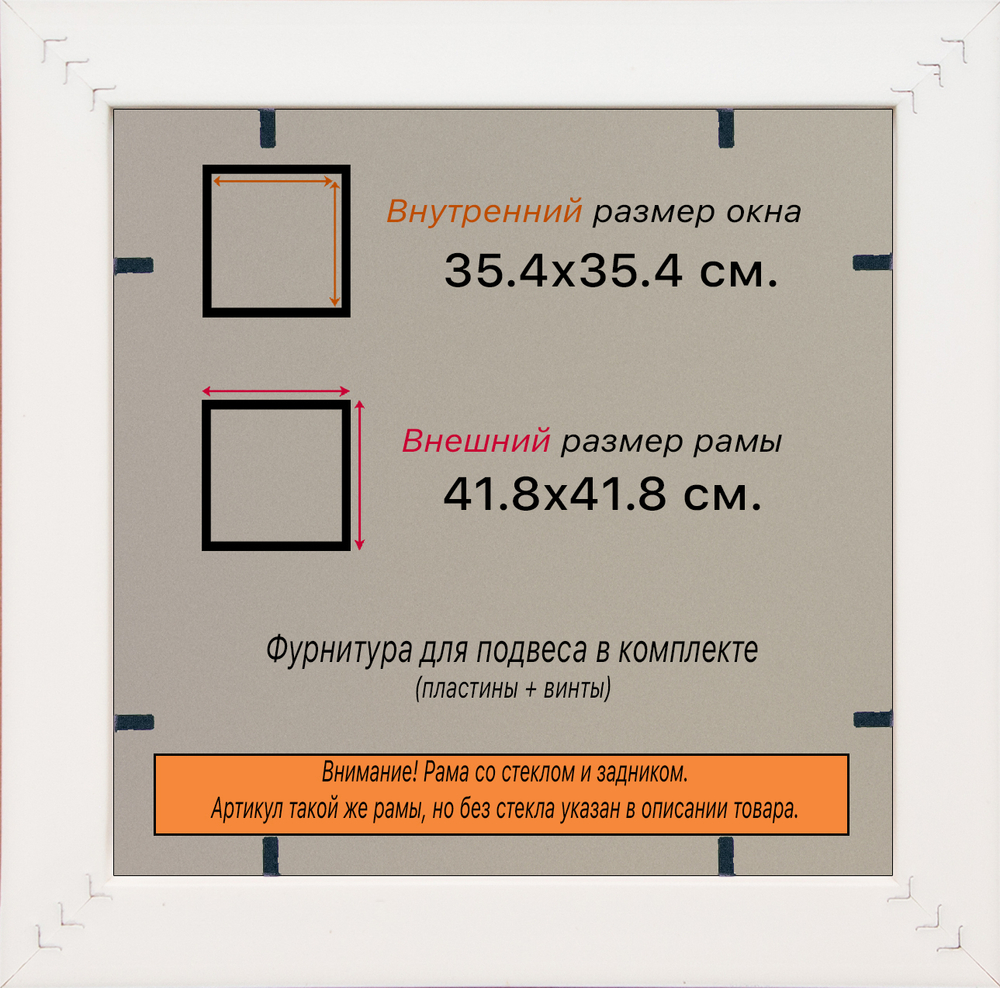 Рамка 35x35 для постера и фотографий RPS0490858-04