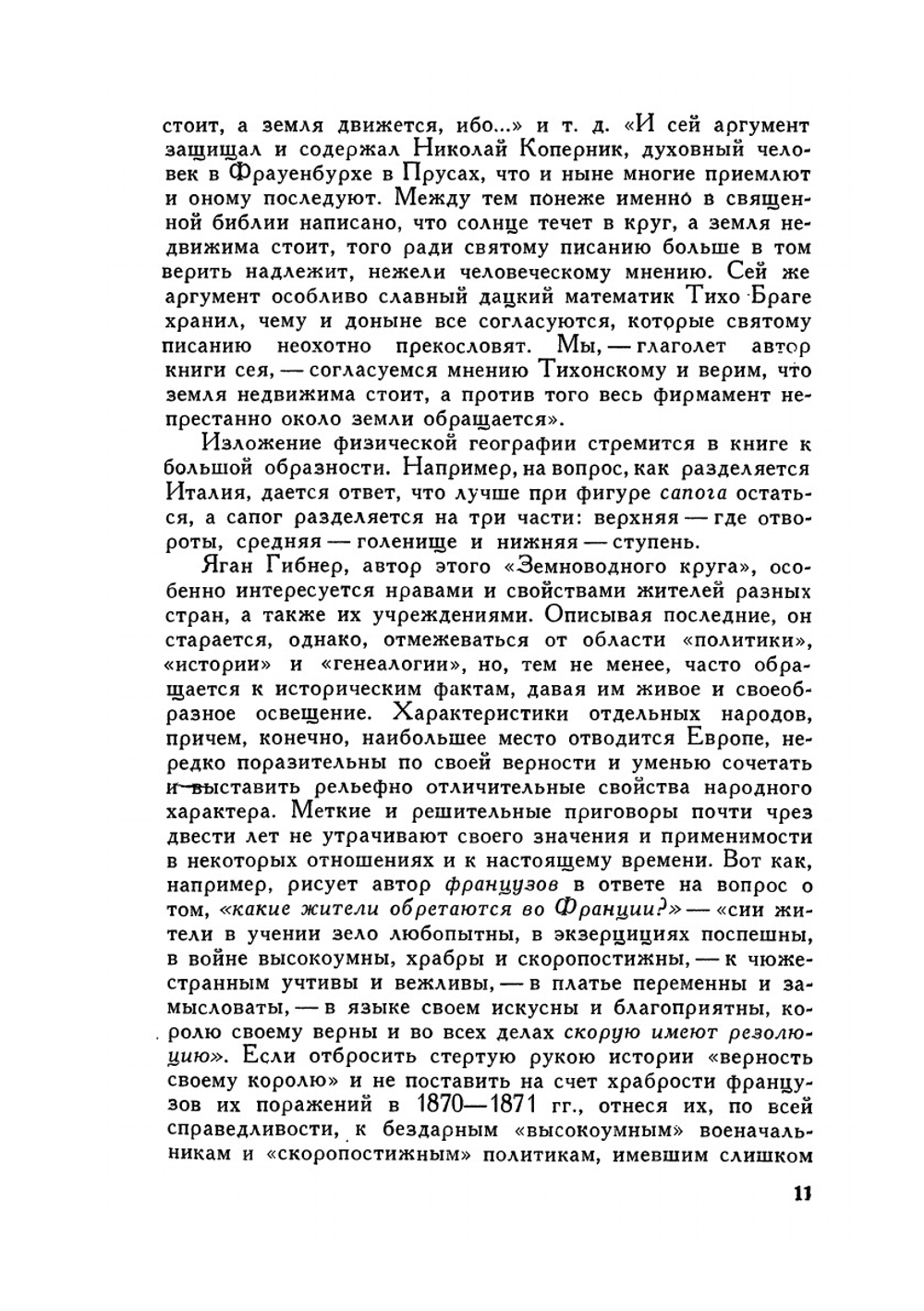Собрание сочинений. Том 7. Очерки и воспоминания | А.Ф.Кони