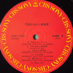 Tokyo JAP - Toki (Япония 1985г.)