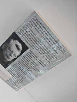 Мешок с костями