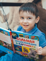 Большая энциклопедия в картинках