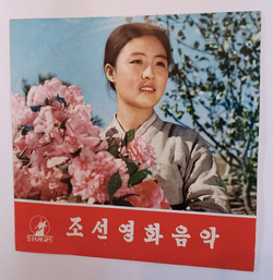 Винтажная виниловая пластинка LP Korean Gramophone Record Северо Корейская Пластинка 10 дюймов (Северная Корея)
