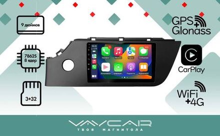 Магнитола для KIA Rio 4, Rio X-line 2020-2022, Solaris KRS/KRX 2024+ - Vaycar VA27-1253 на Android 13, 8-ядер, 4G SIM-слот