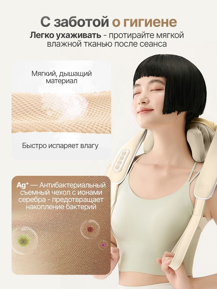 Вибромассажер для плеч и шеи DFC LAZYCLOUD, бежевый