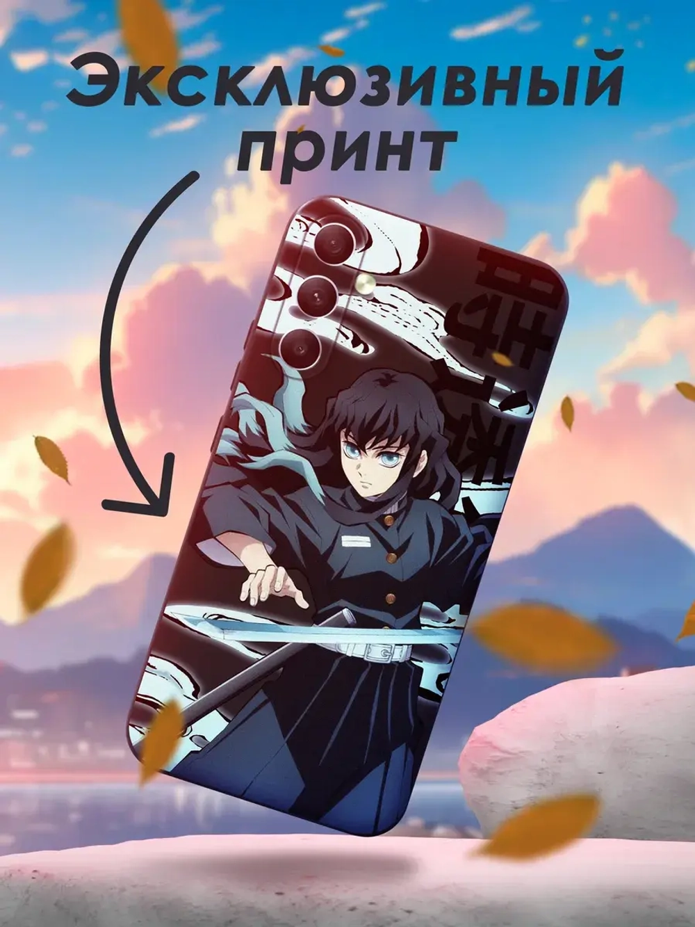 Чехол на Samsung A54 с принтом