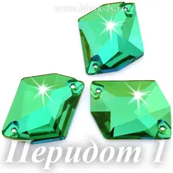 Пришивной ромб Dongzhou с 2 отверстиями, Перидот (ромб 11х14/16х20мм) DZ