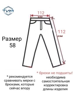 Брюки классические утепленные с начёсом зимние