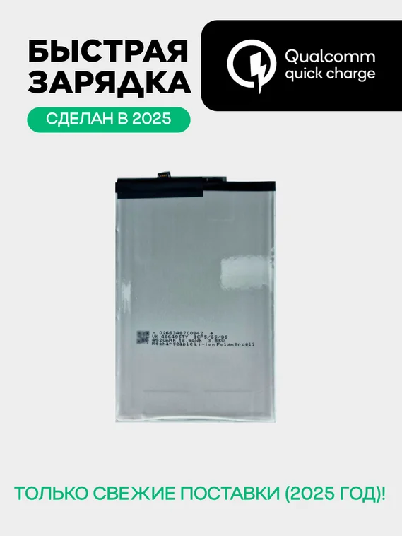 Аккумулятор для Tecno Spark 10pro/Spark 10NFC 5000 mAh (BL-49ST)