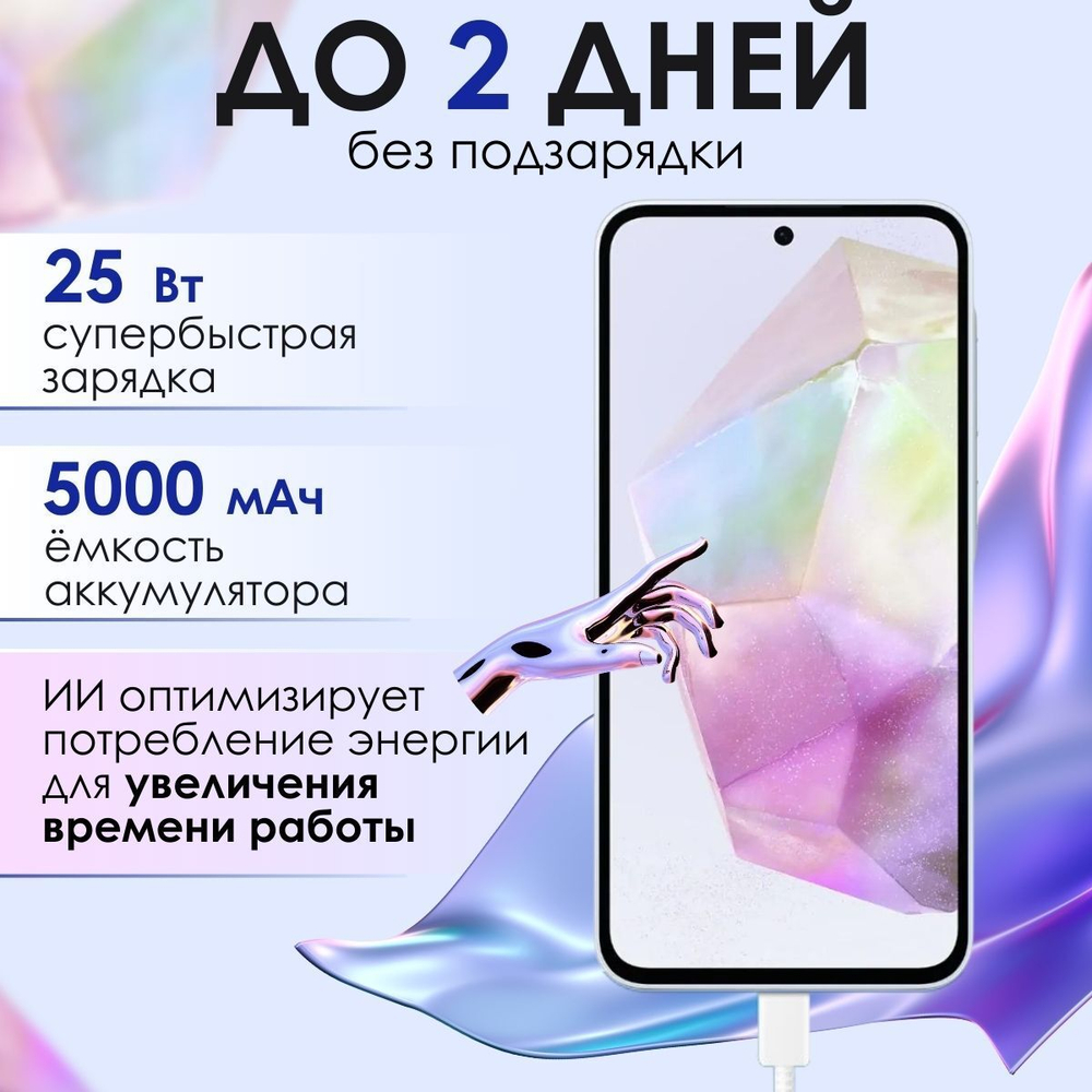 Samsung Смартфон Galaxy A35 5G 8/128 ГБ, Dual nano SIM, Лаванда