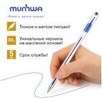Ручка шариковая MunHwa "Option" синяя, 0,7мм, штрих-код