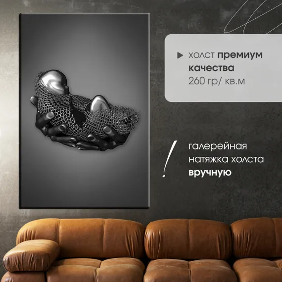 Постер "Металлическая нежность"