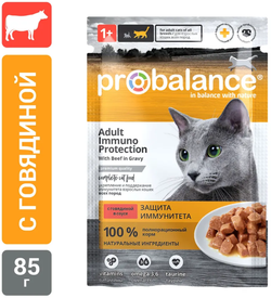 Pro Balance Immuno Protection с Говядиной в соусе для кошек 85гр.*25шт.