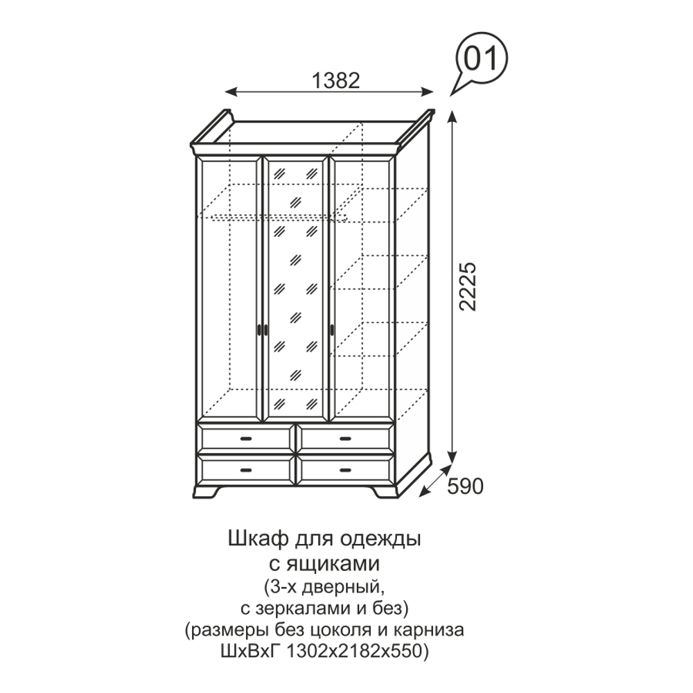 Шкаф для одежды 3-х дверный с зеркалом Венеция 01