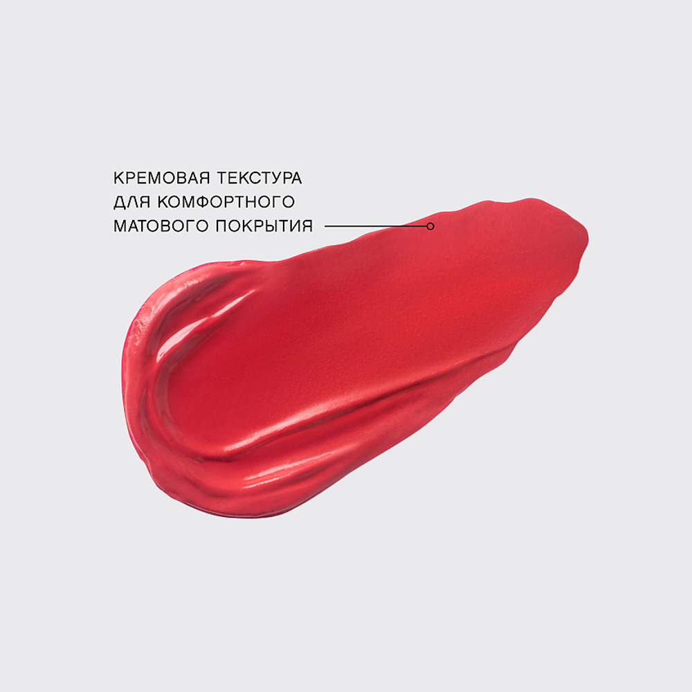Vivienne Sabo Volummatte Matte Plumping Lipstick Жидкая матовая помада для губ с плампинг-эффектом 08 Красный