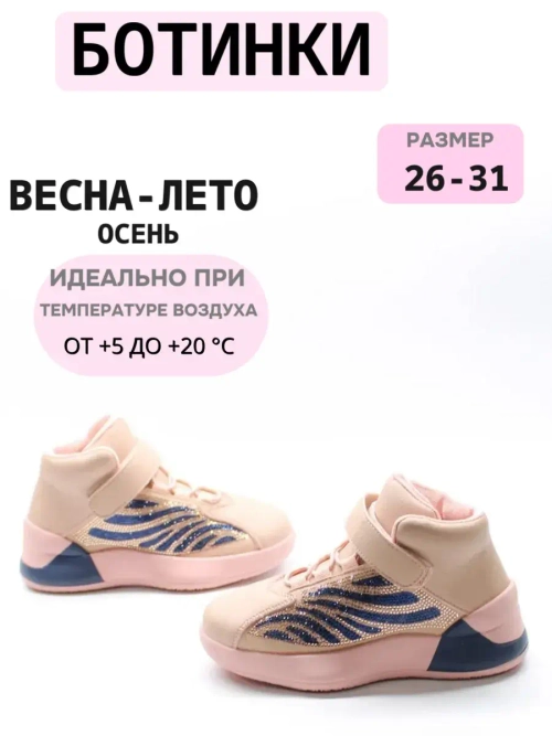 Ботинки детские