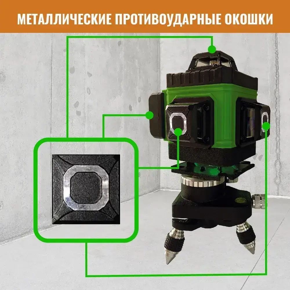 Профессиональный Лазерный уровень (нивелир) LT L16-360Z 4D 16 линий С ЯПОНСКИМИ СВЕТОДИОДАМИ SHARP + тренога 1 метр.