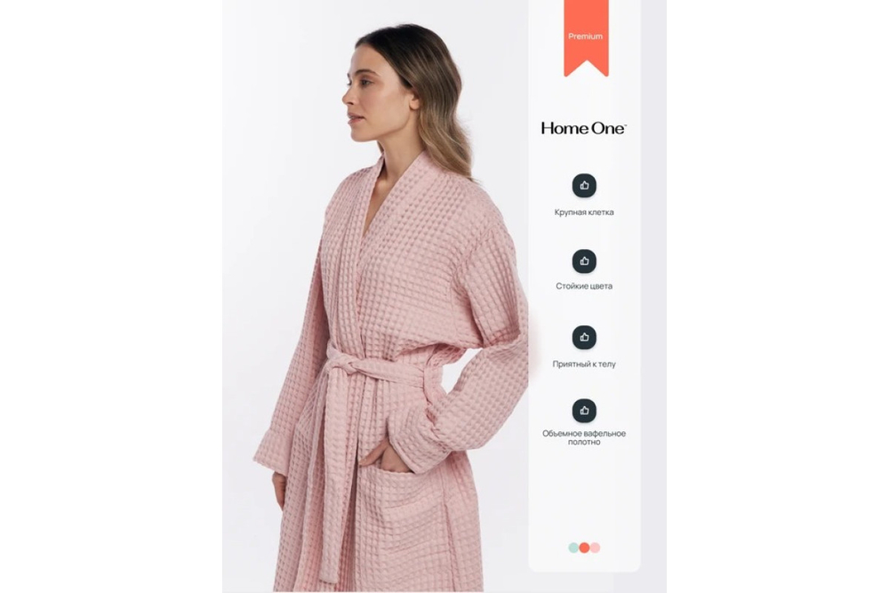 Халат вафельный женский Home One пыльная роза 52-54