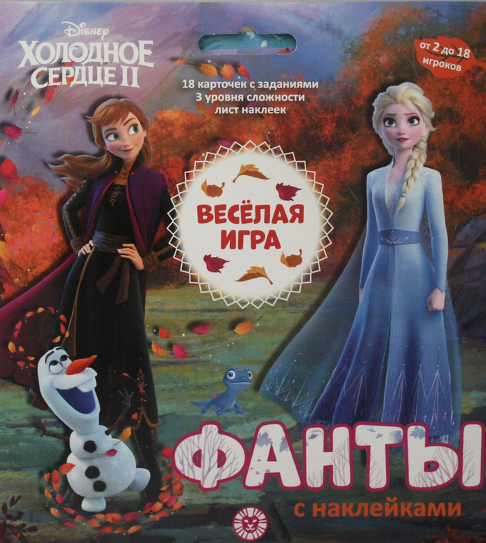Игровой набор "Фанты с наклейками". Холодное сердце 2
