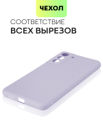 Чехол BROSCORP для Samsung Galaxy S21 FE оптом (арт. SS-S21FE-COLOURFUL-PURPLE)