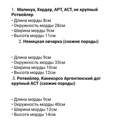 УДАРНЫЙ НАМОРДНИК «АТАКА»