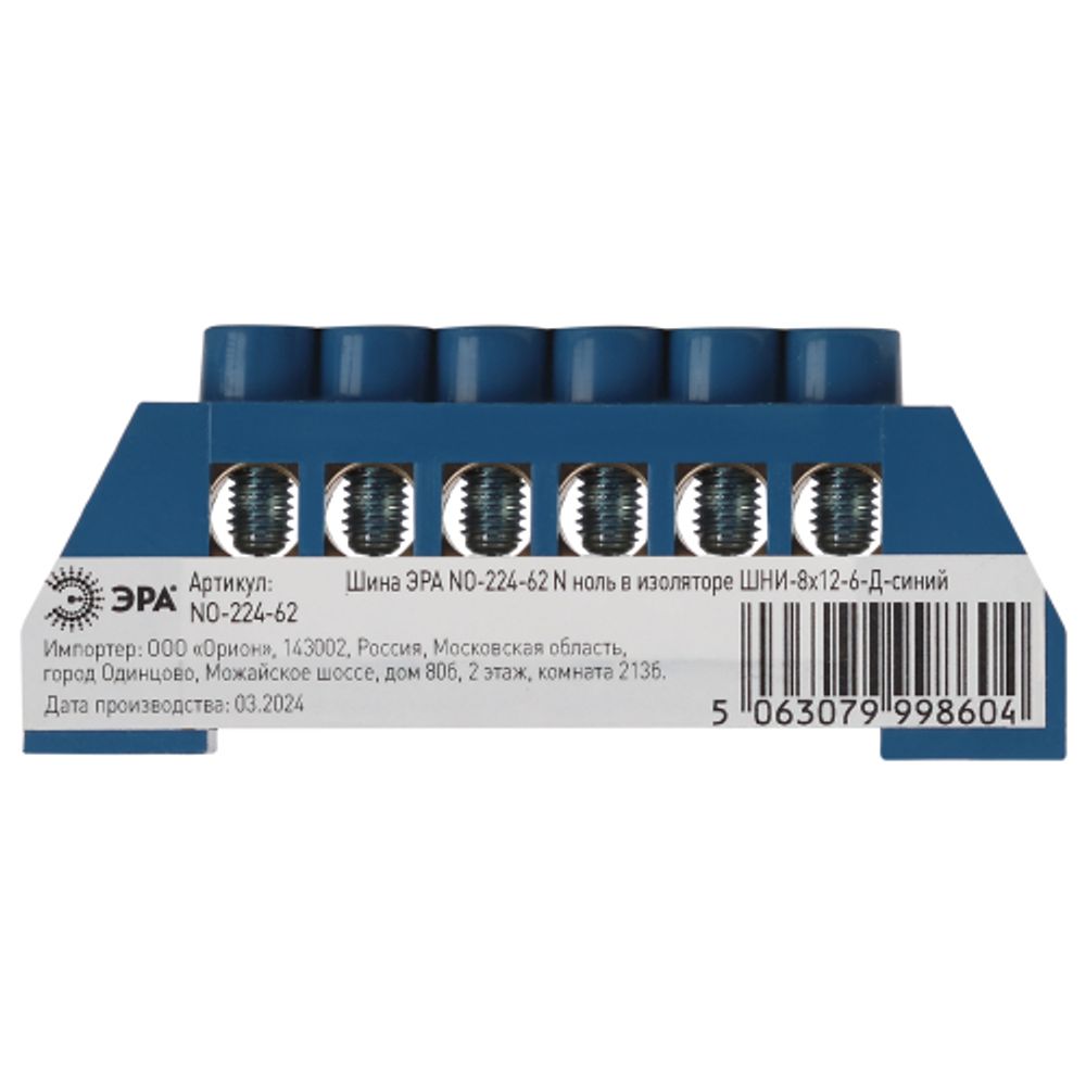 Шина ЭРА NO-224-62 N ноль в изоляторе ШНИ-8х12-6-Д-синий | Шины N, PE, PEN