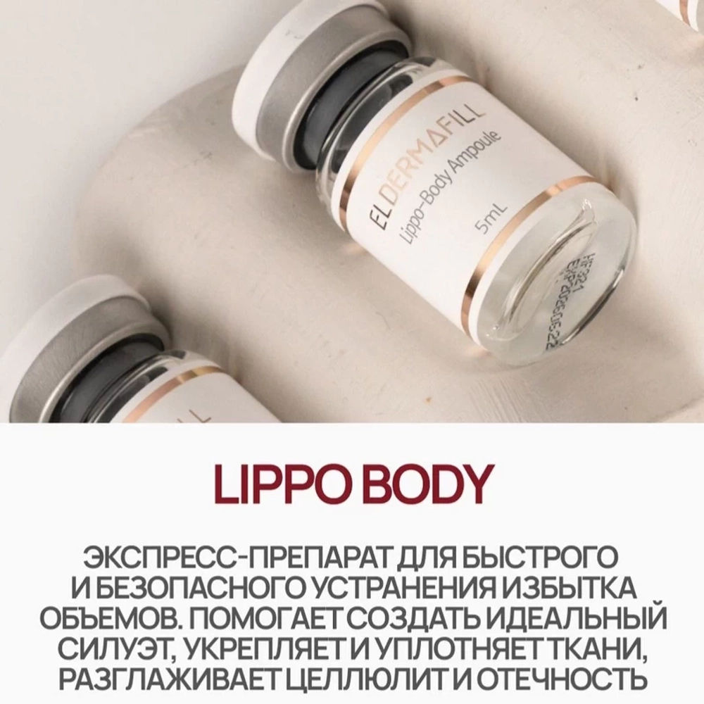Lippo-Body Ampoule Eldermafill