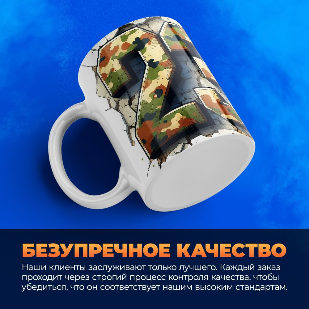 Кружка, с 23 февраля, 330мл, 1шт