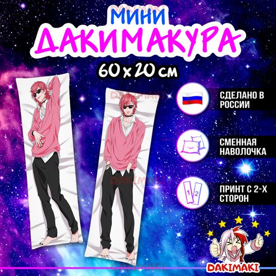 Мини дакимакура Аято Юри из Клуб Яричин арт. M0889, 60х20 см