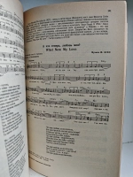 Популярный справочник-песенник