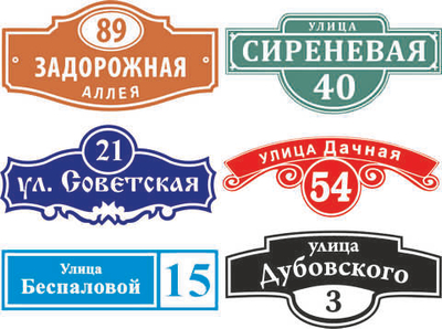 Табличка 600х300 мм