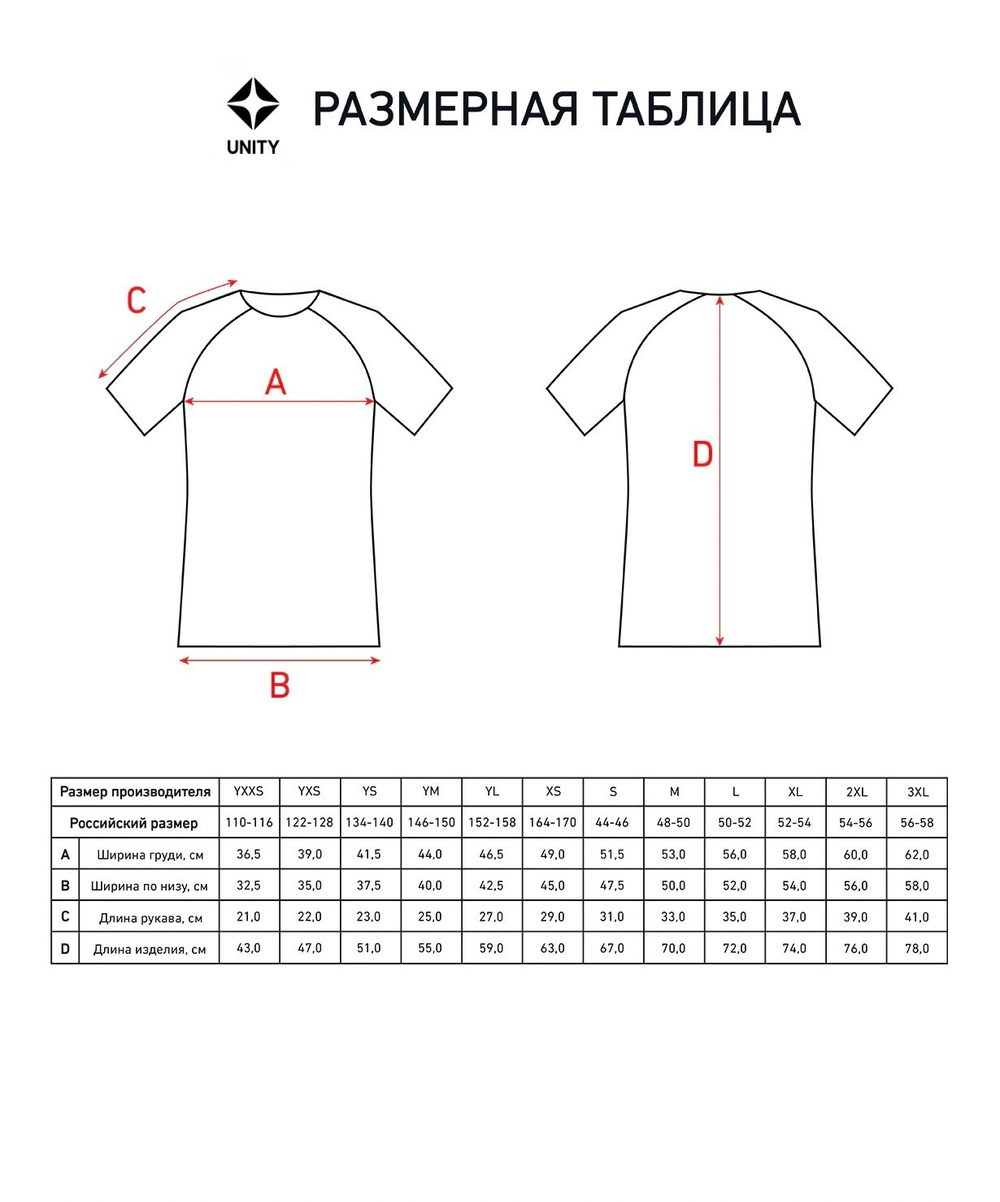 Футболка игровая детская Unity Elite белая