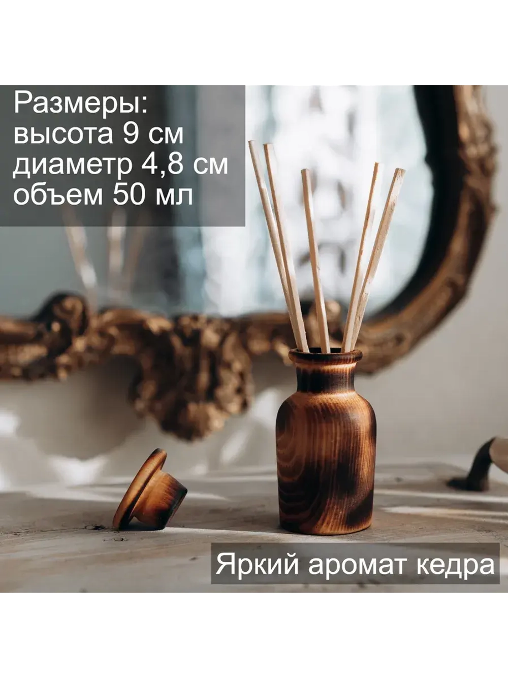 Ароматическое украшение