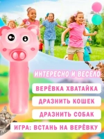 Интерактивная игрушка антистресс Веревочный лаунчер