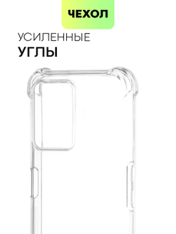 Чехол BROSCORP для realme C31 оптом (арт. RM-C31-HARD-TPU-TRANSPARENT)