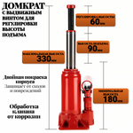 Домкрат автомобильный Бутылочный 8 тонн домкрат гидравлический