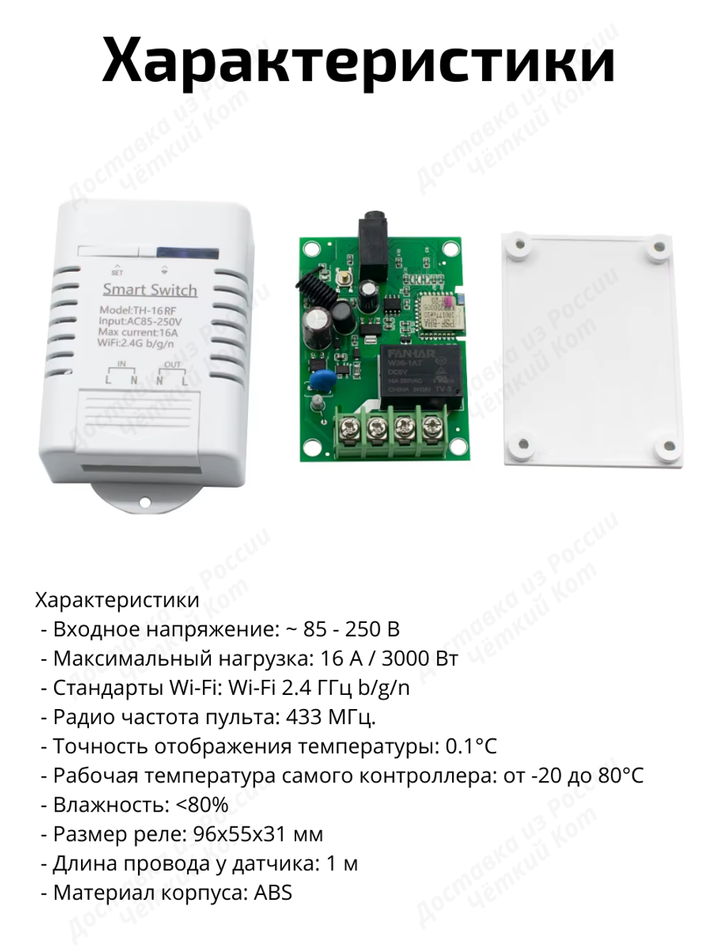 Умное Wi-Fi реле 16A RF433МГц c внешним датчиком Алиса